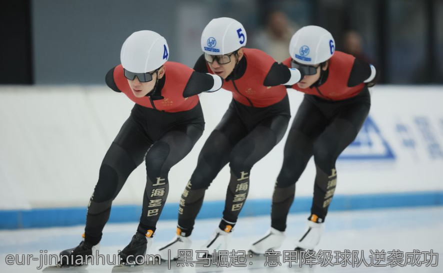 黑马崛起：意甲降级球队逆袭成功