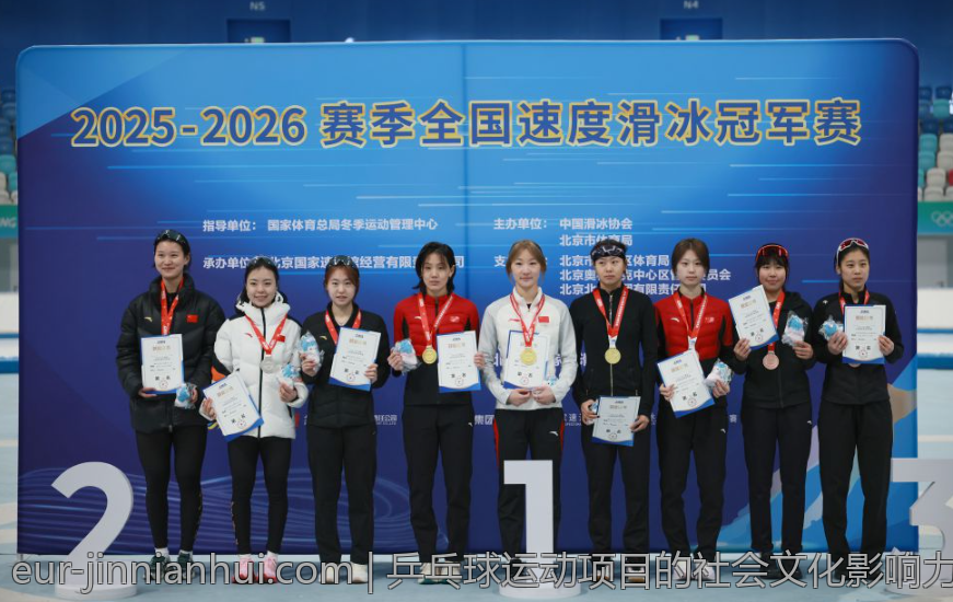乒乓球运动项目的社会文化影响力研究
