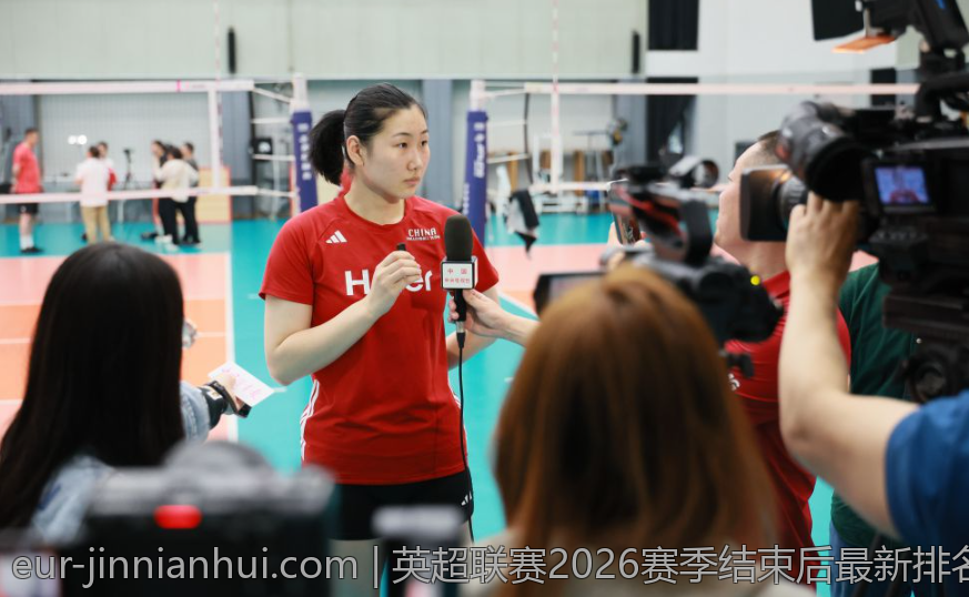 英超联赛2026赛季结束后最新排名走势