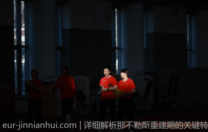 详细解析那不勒斯重建期的关键转会动态