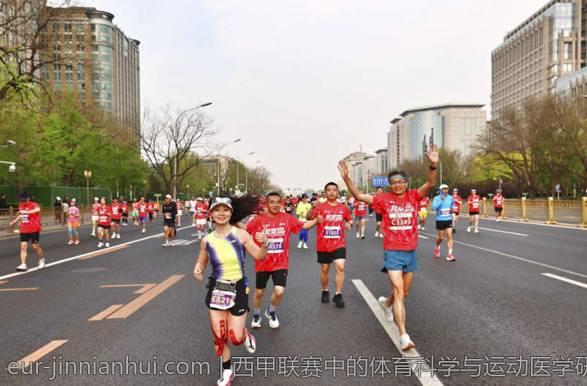 西甲联赛中的体育科学与运动医学研究