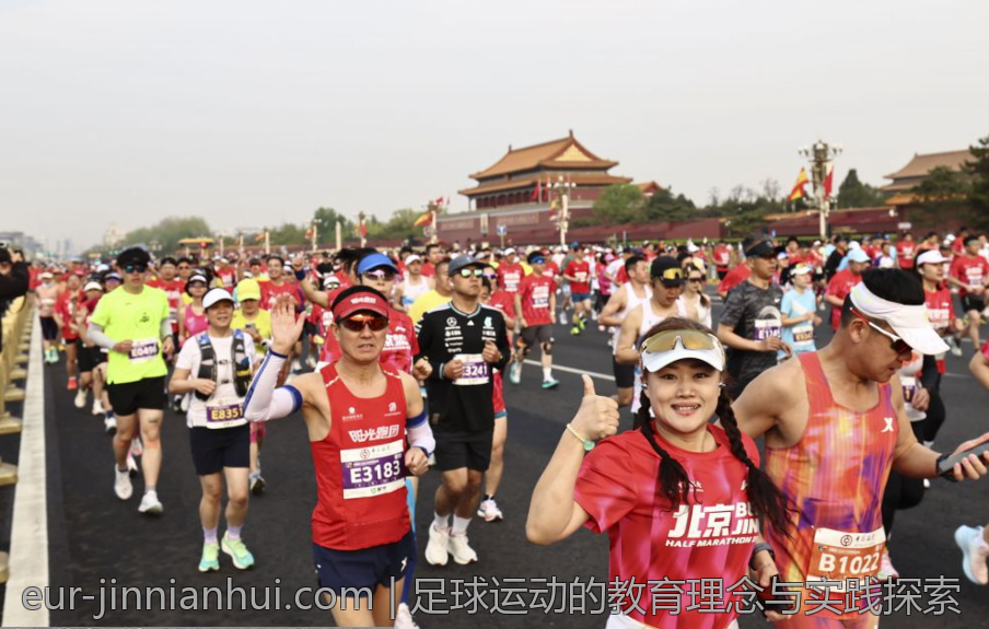 足球运动的教育理念与实践探索