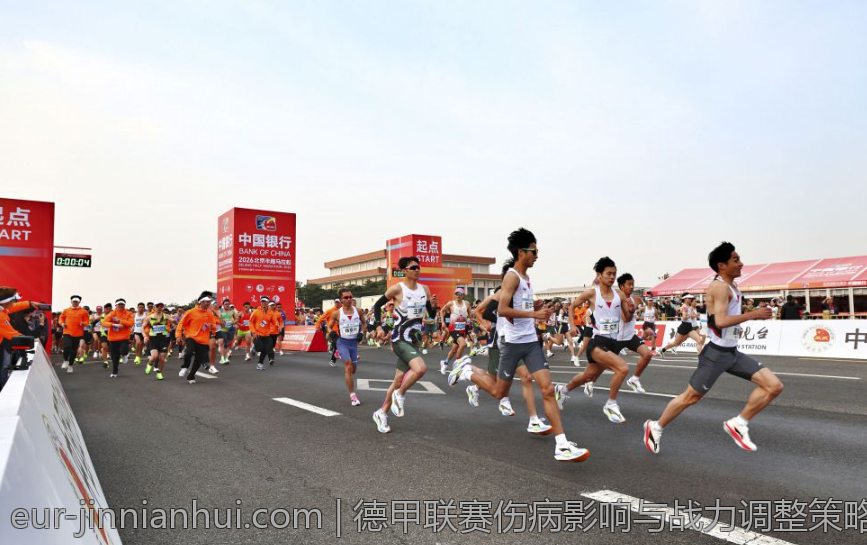 德甲联赛伤病影响与战力调整策略